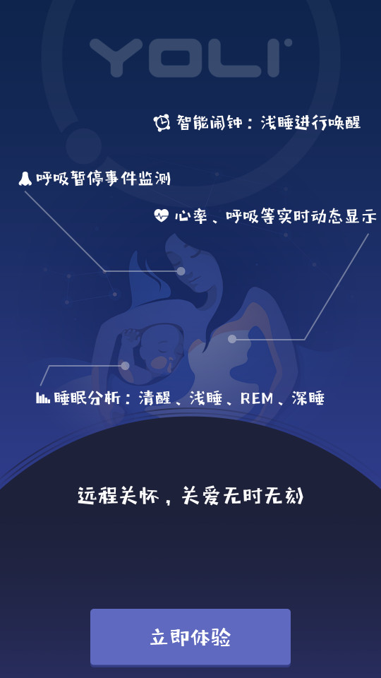 有宁睡眠app2.0.8安卓版截图4