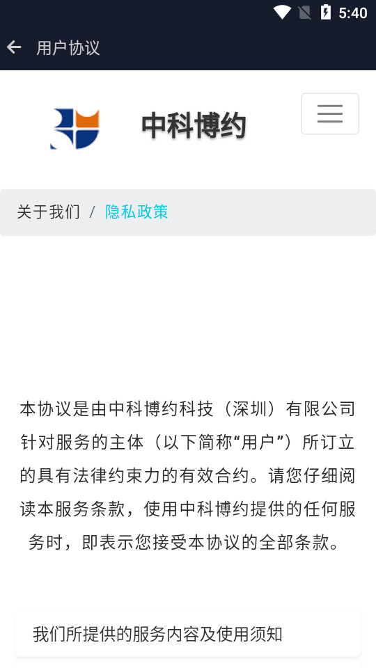 有宁睡眠app2.0.8安卓版截图2