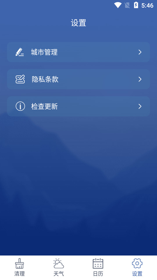 好运手机助手app1.01最新版截图1