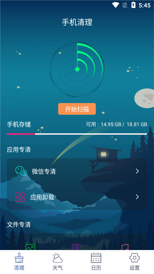 好运手机助手app1.01最新版截图4