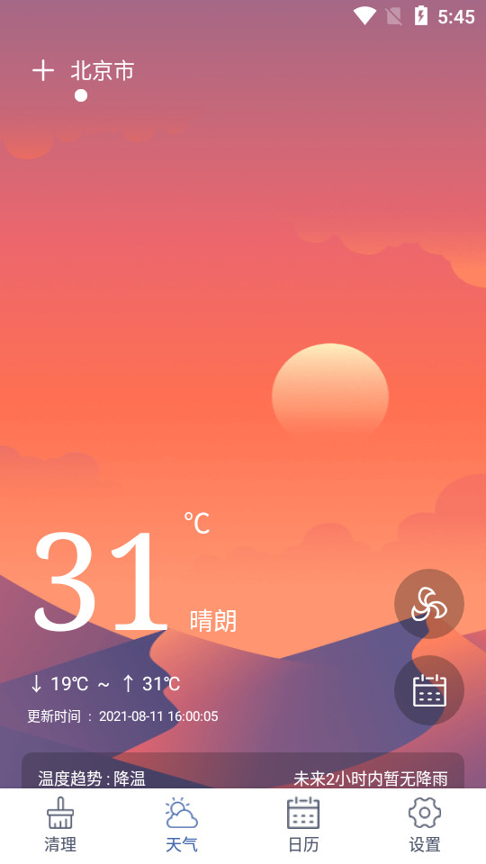 好运手机助手app1.01最新版截图3