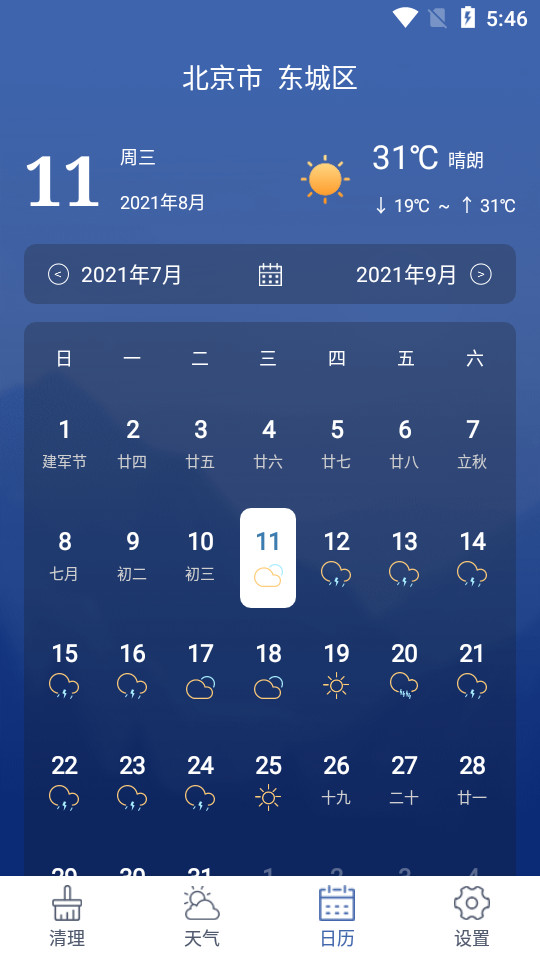 好运手机助手app1.01最新版截图2