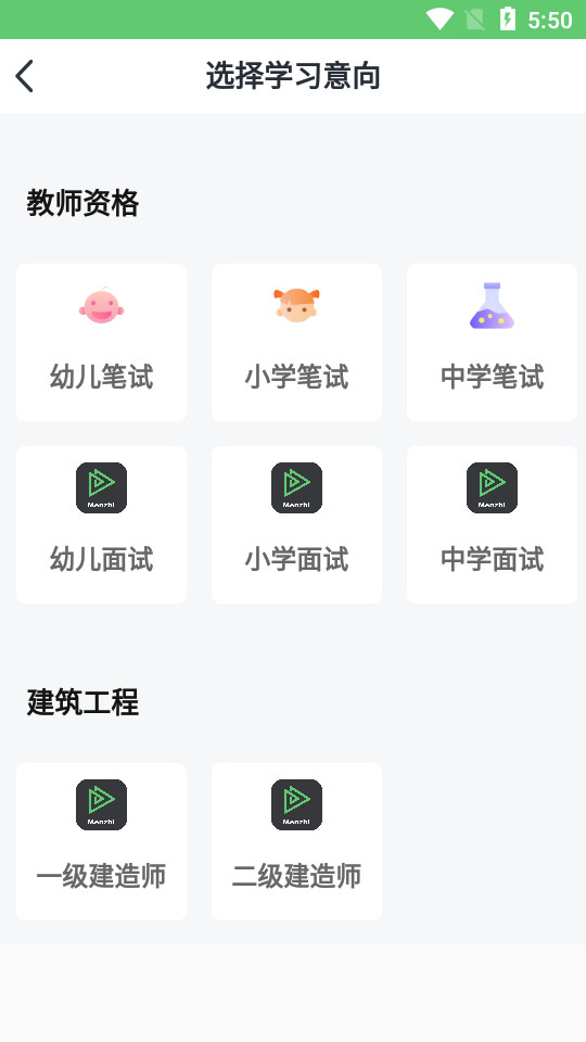 门知网校app1.0最新版截图1