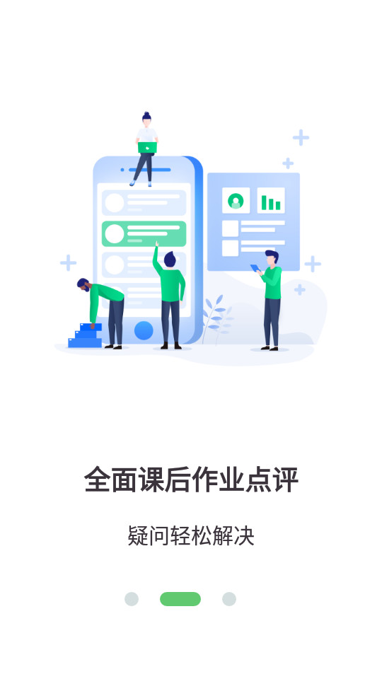 门知网校app1.0最新版截图4