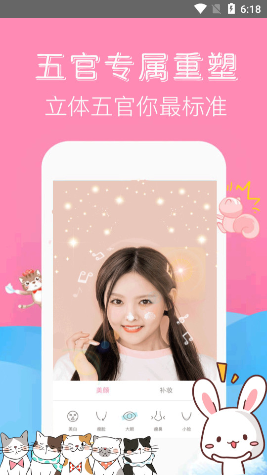 可甜美颜相机app1.0.4安卓最新版截图4