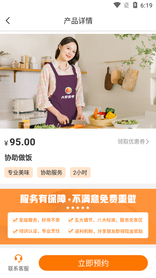 大爱金孝APP安卓手机2.5.1版截图2