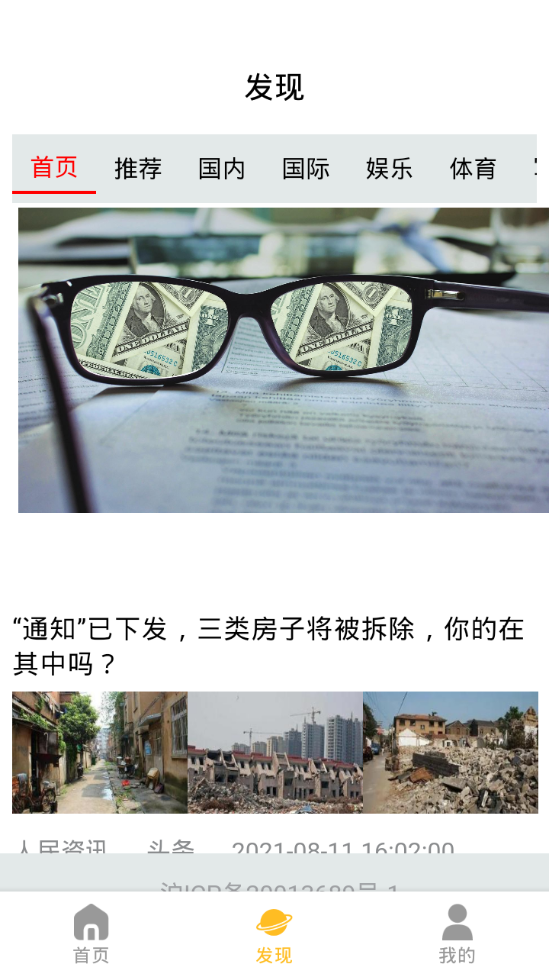 优宠快报app1.0 手机最新版截图4