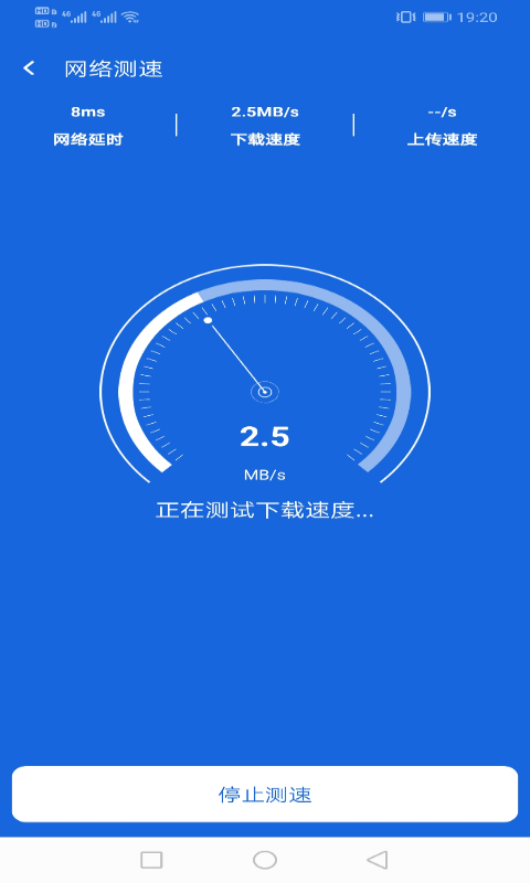 旭日wifi软件1.0.1 安卓手机版截图3