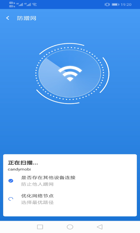 旭日wifi软件1.0.1 安卓手机版截图4