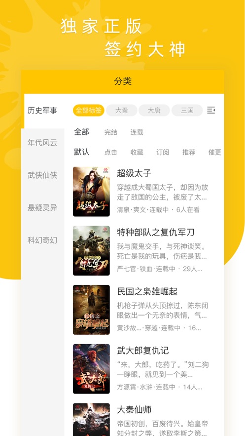 长河阅读小说软件1.0.0 官方手机版截图1