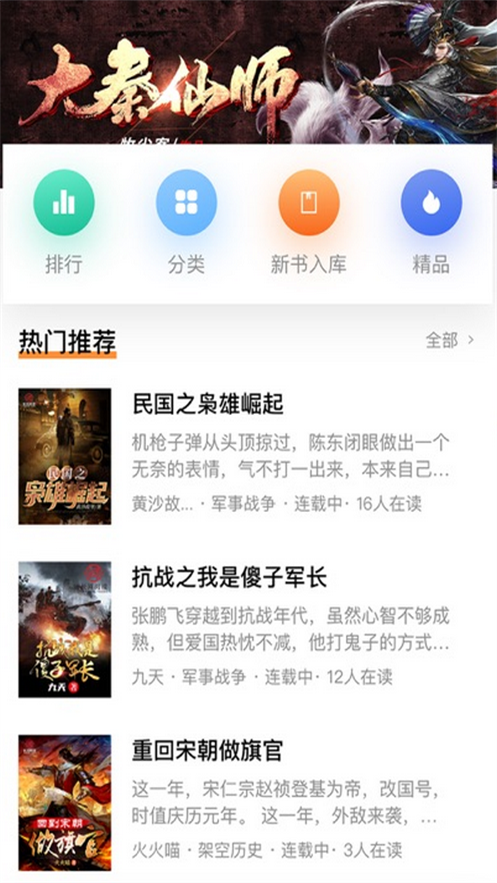 长河阅读小说软件1.0.0 官方手机版截图3