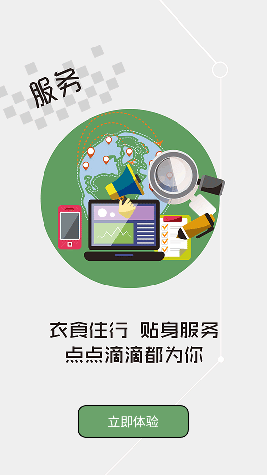 云上麻城APP安卓手机V1.0.2最新版截图4