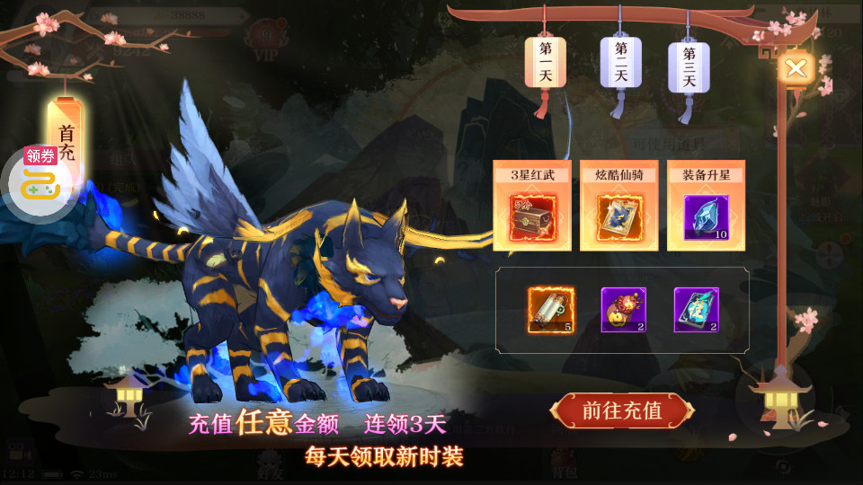 混元劫手游送万充满级GMv1.0 福利版截图4