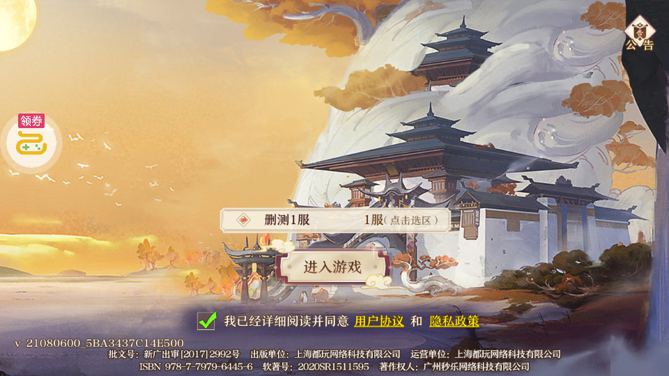 混元劫手游送万充满级GMv1.0 福利版截图1