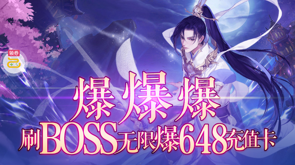 混元劫手游送万充满级GMv1.0 福利版截图2