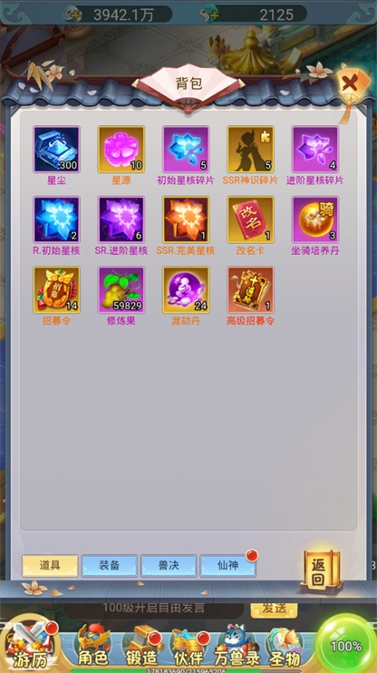 幻界传说手游送无门槛千充1.58.3 特权GM版截图3