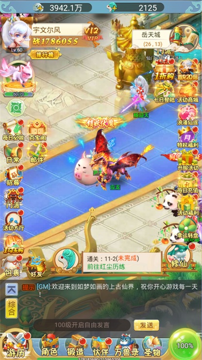 幻界传说手游送无门槛千充1.58.3 特权GM版截图2