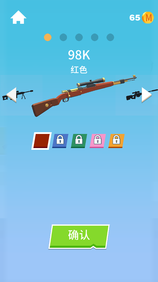 狙击手袭击任务游戏v5.1.0安卓版截图4