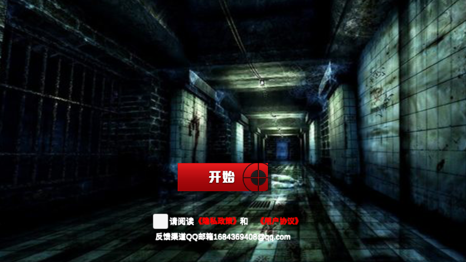 僵尸暴击战场游戏v1.0手机版截图3