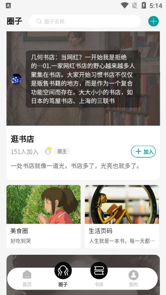 中华商务墨库软件3.7.34 安卓最新版截图4