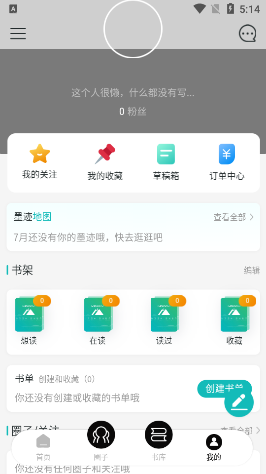 中华商务墨库软件3.7.34 安卓最新版截图2