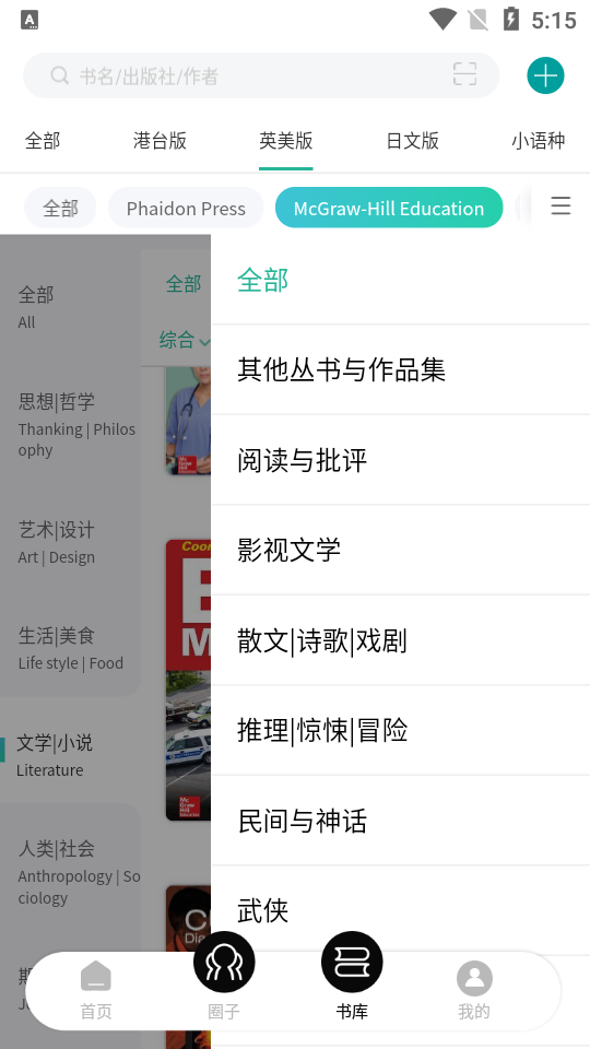 中华商务墨库软件3.7.34 安卓最新版截图1