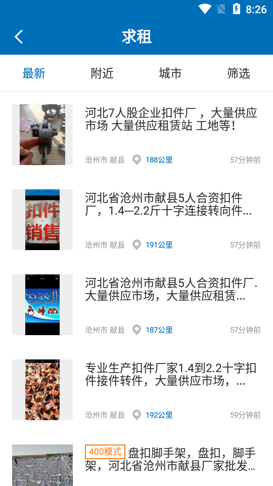 猛秦APP安卓手机V5.2.18版截图1