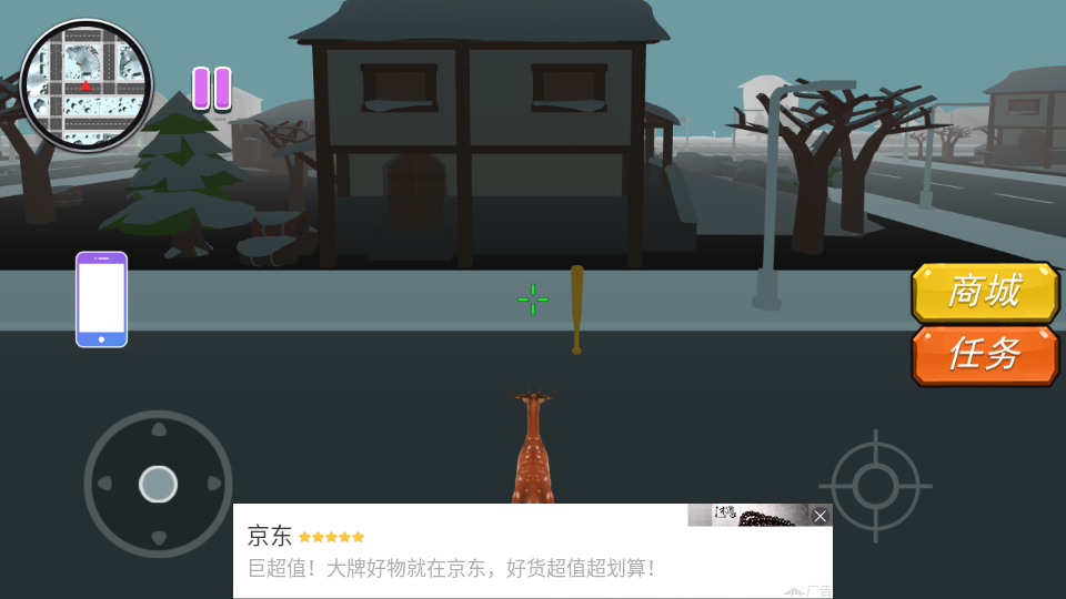 非常普通的长颈鹿手游v1.0截图1