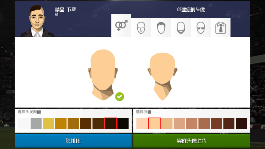 足球俱乐部经理2023免费版1.3.7 无限金钱修改版截图3