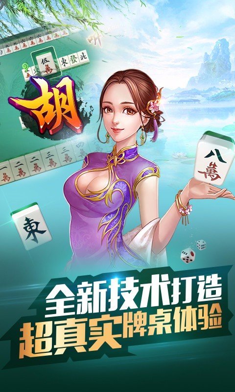 老友阜新麻将app手机版2.0.12 安卓版截图1