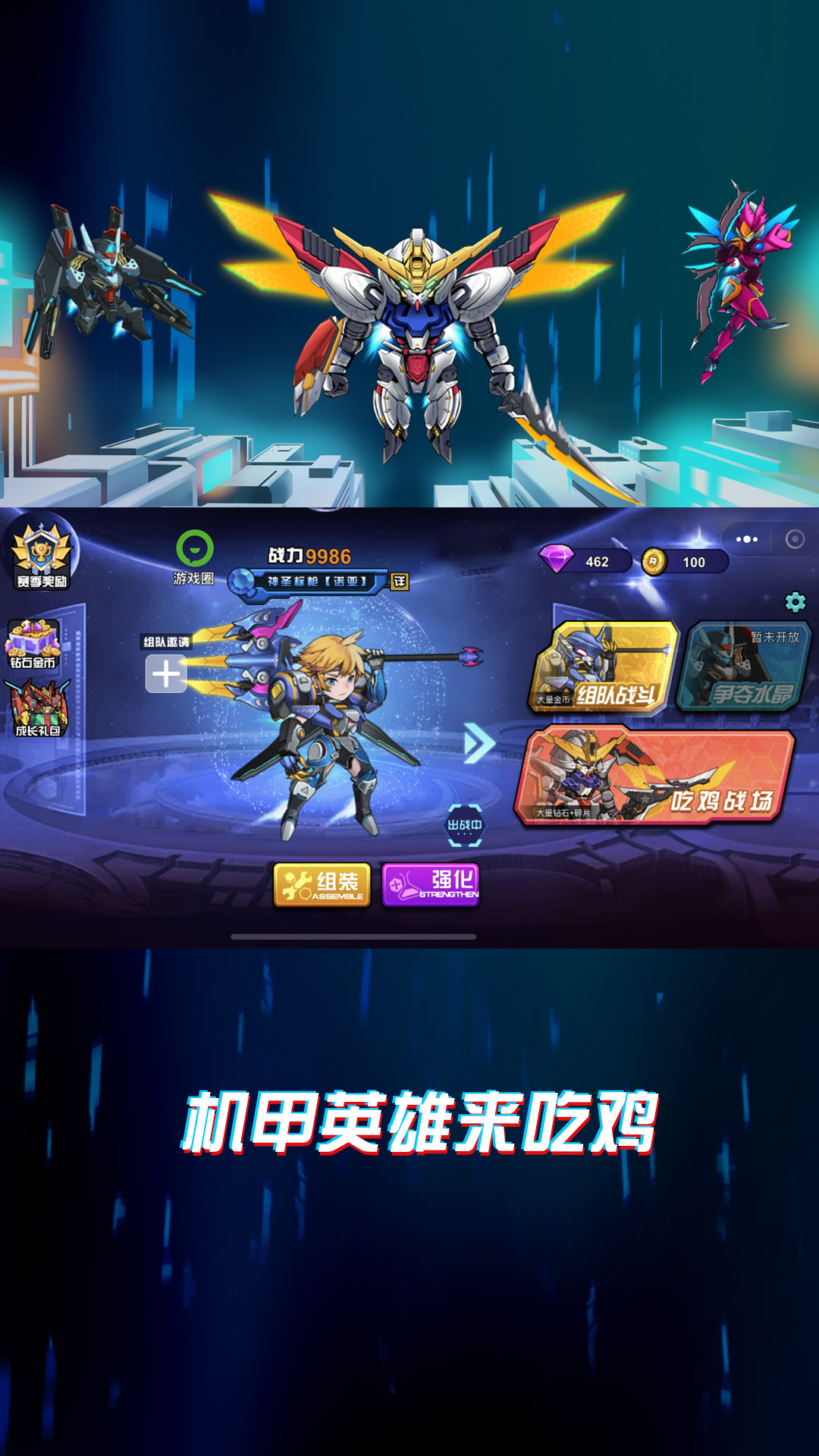 机甲英雄来吃鸡游戏1.0 最新版截图4