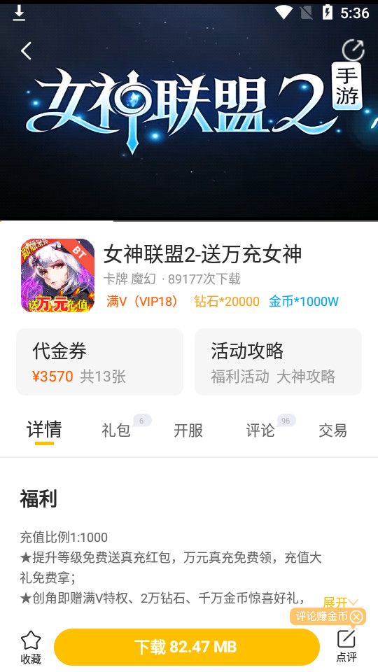 9917游戏盒2.4最新版截图1