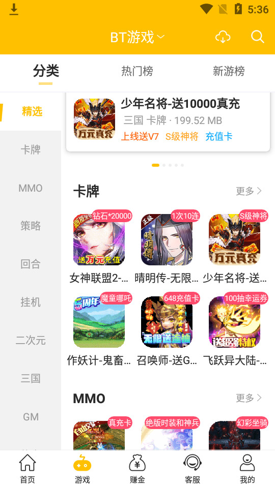 9917游戏盒2.4最新版截图2