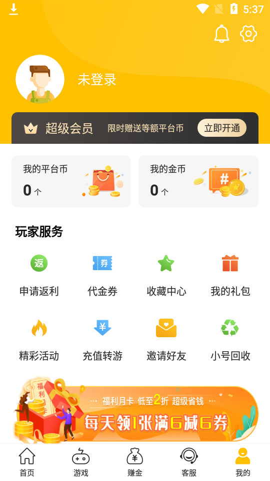 9917游戏盒2.4最新版截图4