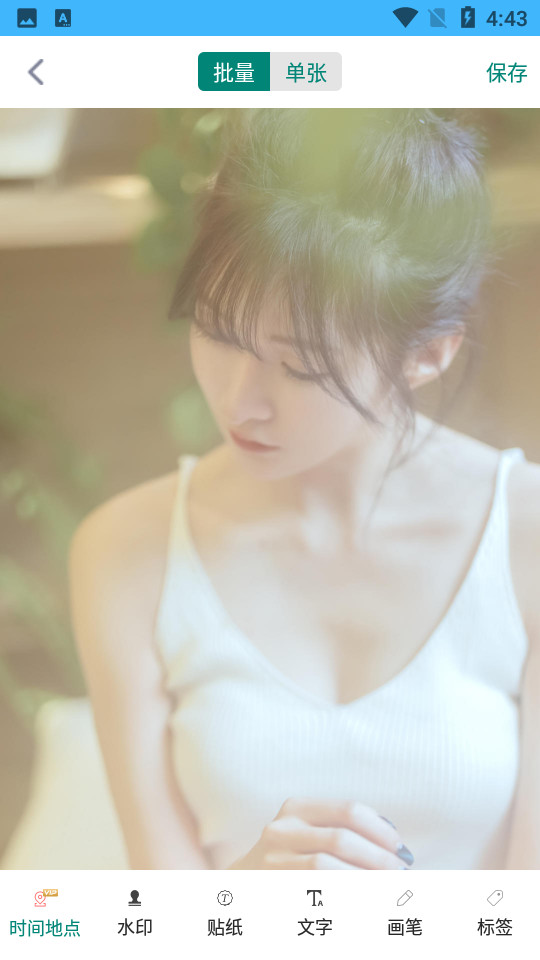 天天水印相机app2.2.6 安卓版截图1