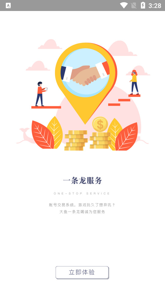 大鱼游戏盒子1.5安卓版截图2