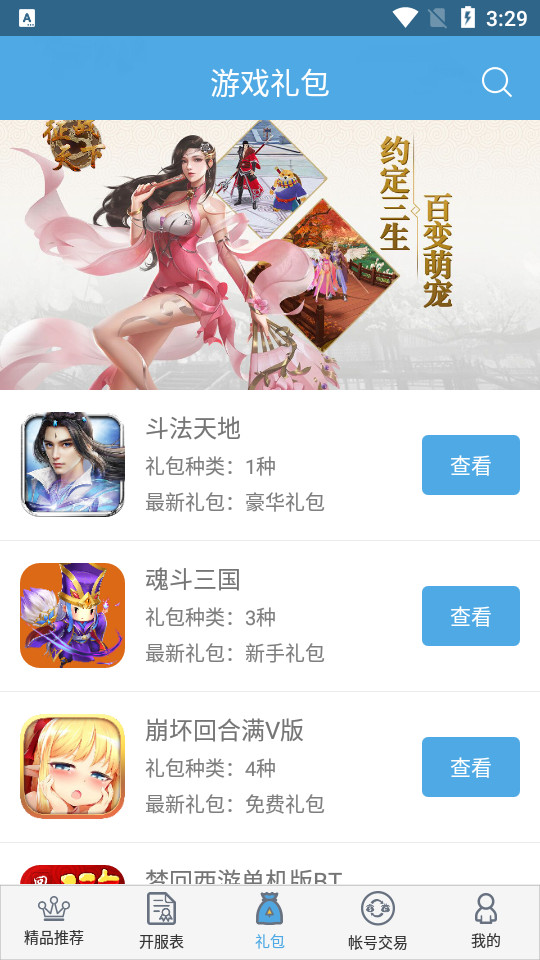 大鱼游戏盒子1.5安卓版截图1