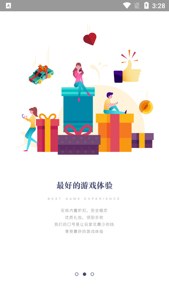大鱼游戏盒子1.5安卓版截图4