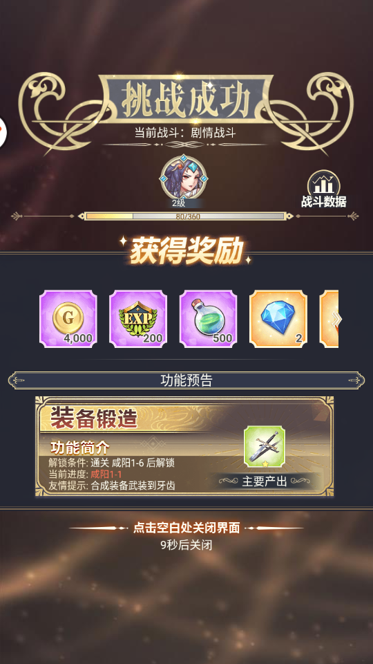 绝代名将手游v1.0手机版截图4