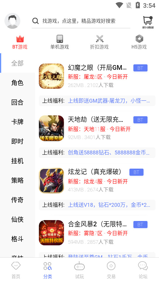 九谷游戏盒子0.0.53最新版截图3