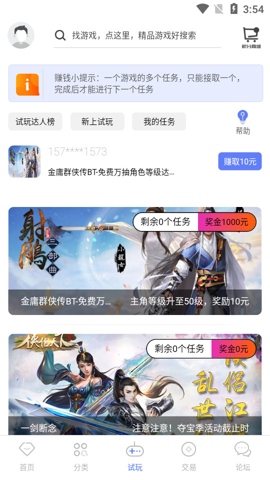 九谷游戏盒子0.0.53最新版截图2