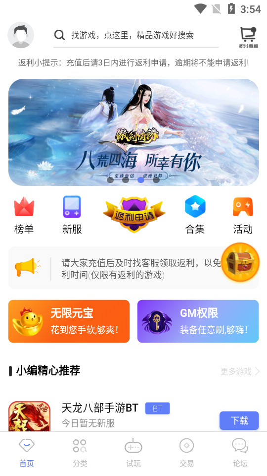 九谷游戏盒子0.0.53最新版截图4