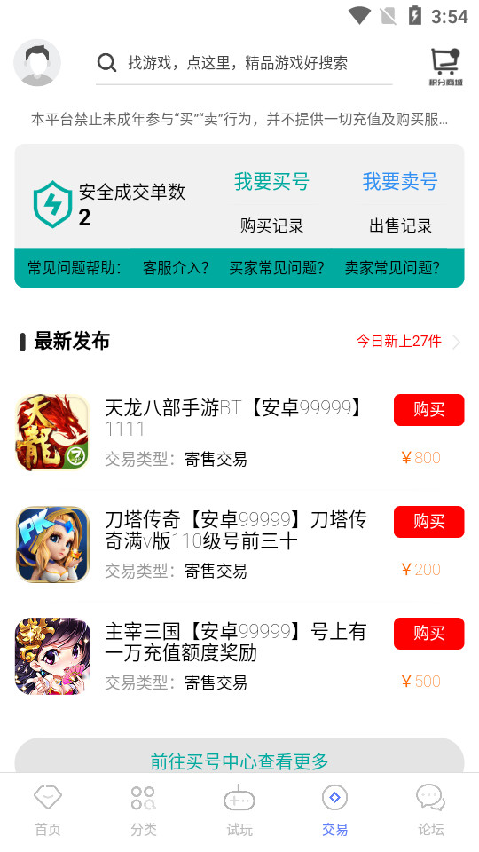 九谷游戏盒子0.0.53最新版截图1