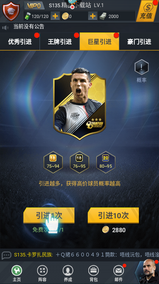 荣耀冠军手游正版安卓最新版v1.0.0截图3