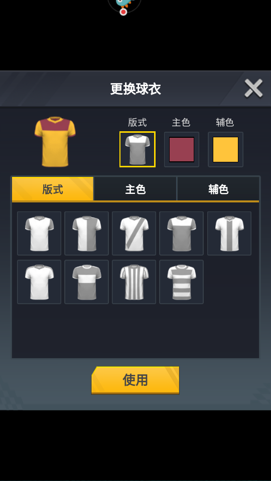 荣耀冠军手游正版安卓最新版v1.0.0截图1