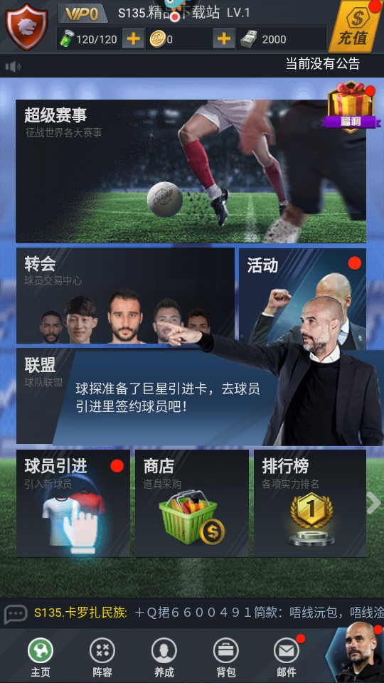 荣耀冠军手游正版安卓最新版v1.0.0截图4