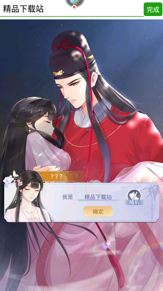 梵花录古风游戏1.20210816194039 安卓最新版截图2