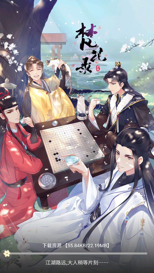 梵花录古风游戏1.20210816194039 安卓最新版截图4