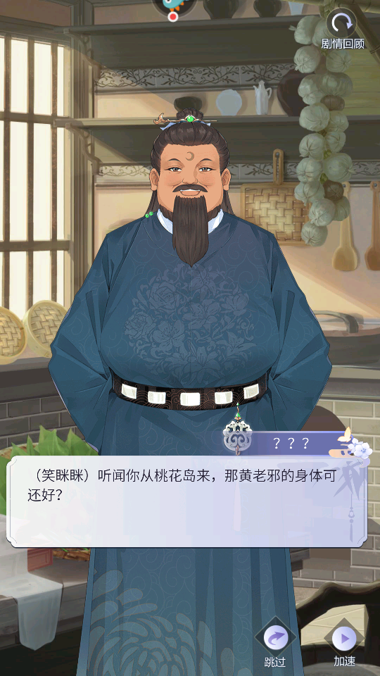 梵花录古风游戏1.20210816194039 安卓最新版截图1