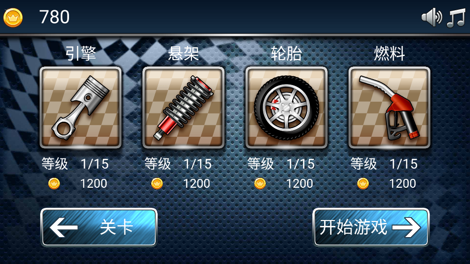 终极狂暴飞车手游v1.0安卓版截图2